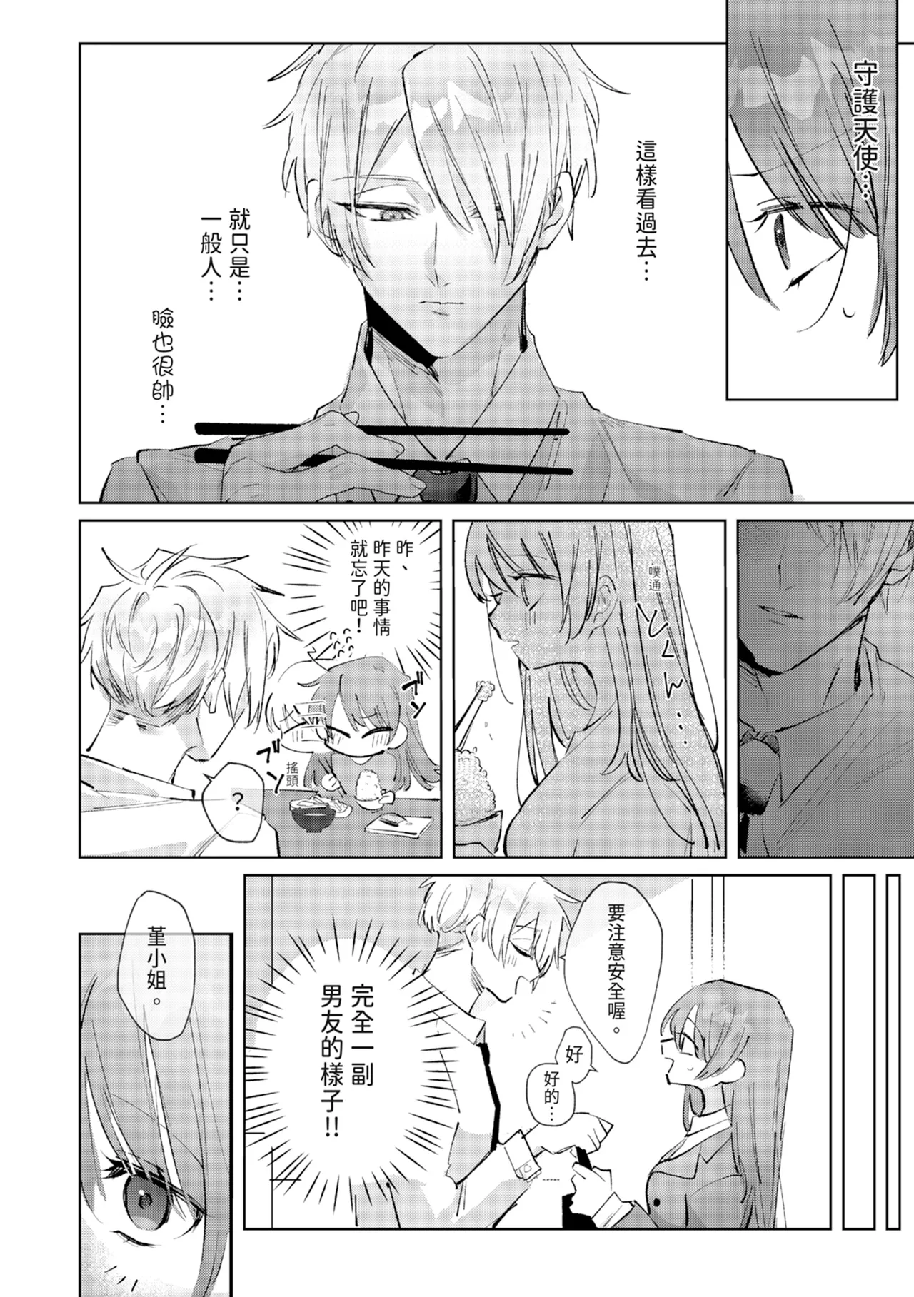 [OU] 執着双子とメス堕ち交尾～どっちの愛、注いでほしい？｜與執著雙子的雌墮交配～妳想要被注入哪一邊的愛呢？ [中国翻訳] [DL版]