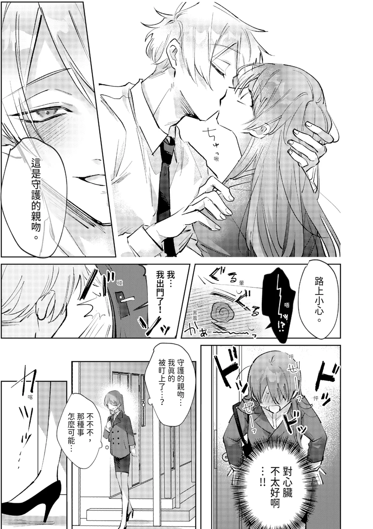 [OU] 執着双子とメス堕ち交尾～どっちの愛、注いでほしい？｜與執著雙子的雌墮交配～妳想要被注入哪一邊的愛呢？ [中国翻訳] [DL版]