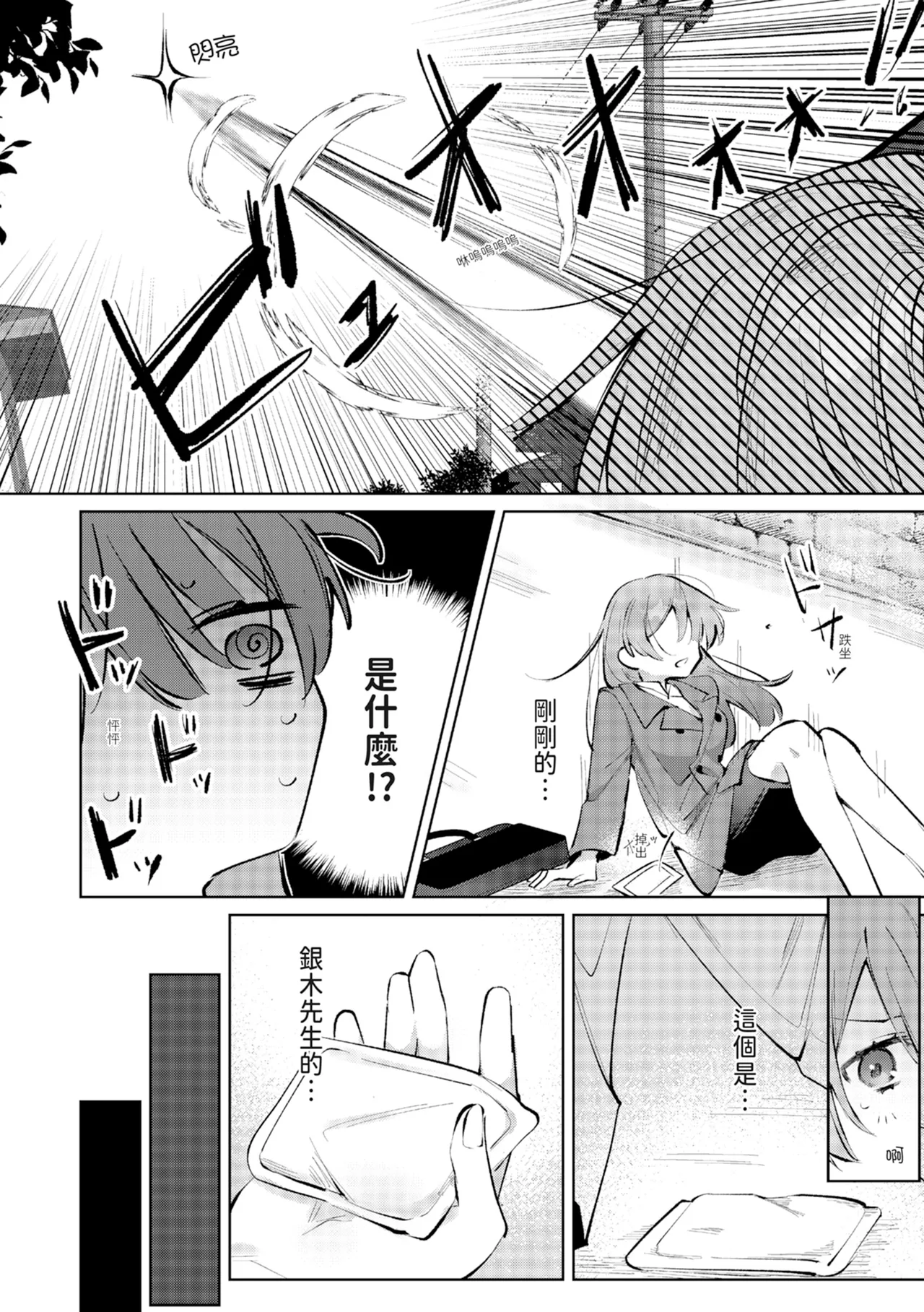 [OU] 執着双子とメス堕ち交尾～どっちの愛、注いでほしい？｜與執著雙子的雌墮交配～妳想要被注入哪一邊的愛呢？ [中国翻訳] [DL版]