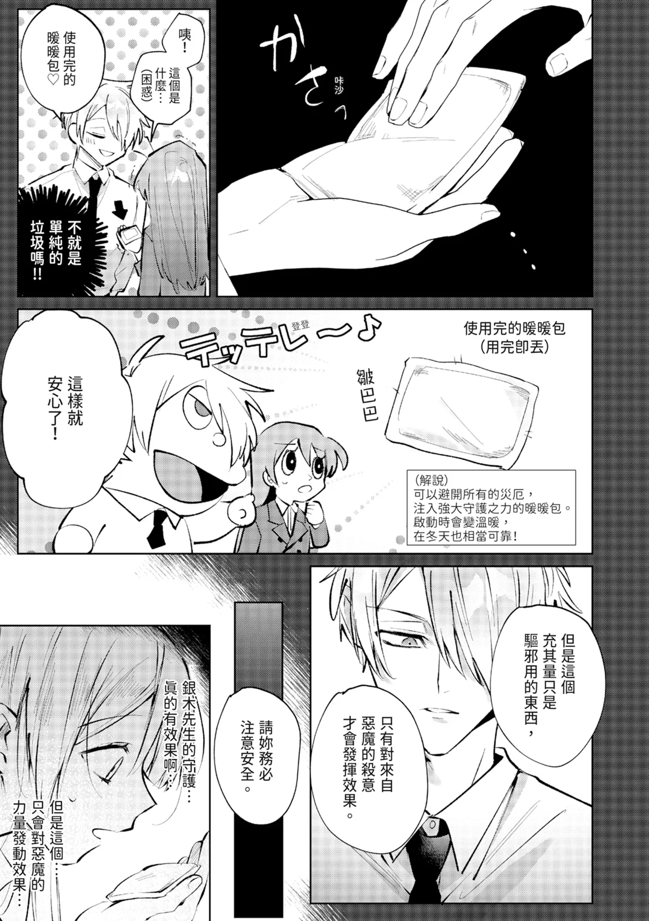 [OU] 執着双子とメス堕ち交尾～どっちの愛、注いでほしい？｜與執著雙子的雌墮交配～妳想要被注入哪一邊的愛呢？ [中国翻訳] [DL版]