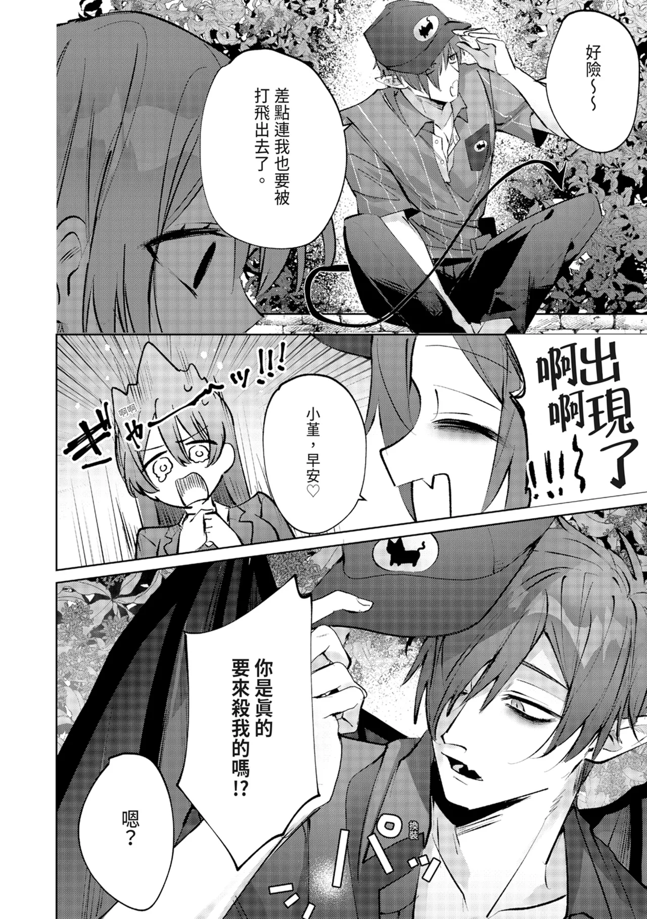 [OU] 執着双子とメス堕ち交尾～どっちの愛、注いでほしい？｜與執著雙子的雌墮交配～妳想要被注入哪一邊的愛呢？ [中国翻訳] [DL版]