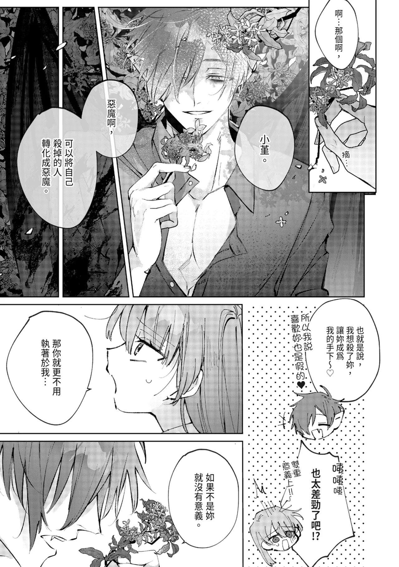 [OU] 執着双子とメス堕ち交尾～どっちの愛、注いでほしい？｜與執著雙子的雌墮交配～妳想要被注入哪一邊的愛呢？ [中国翻訳] [DL版]