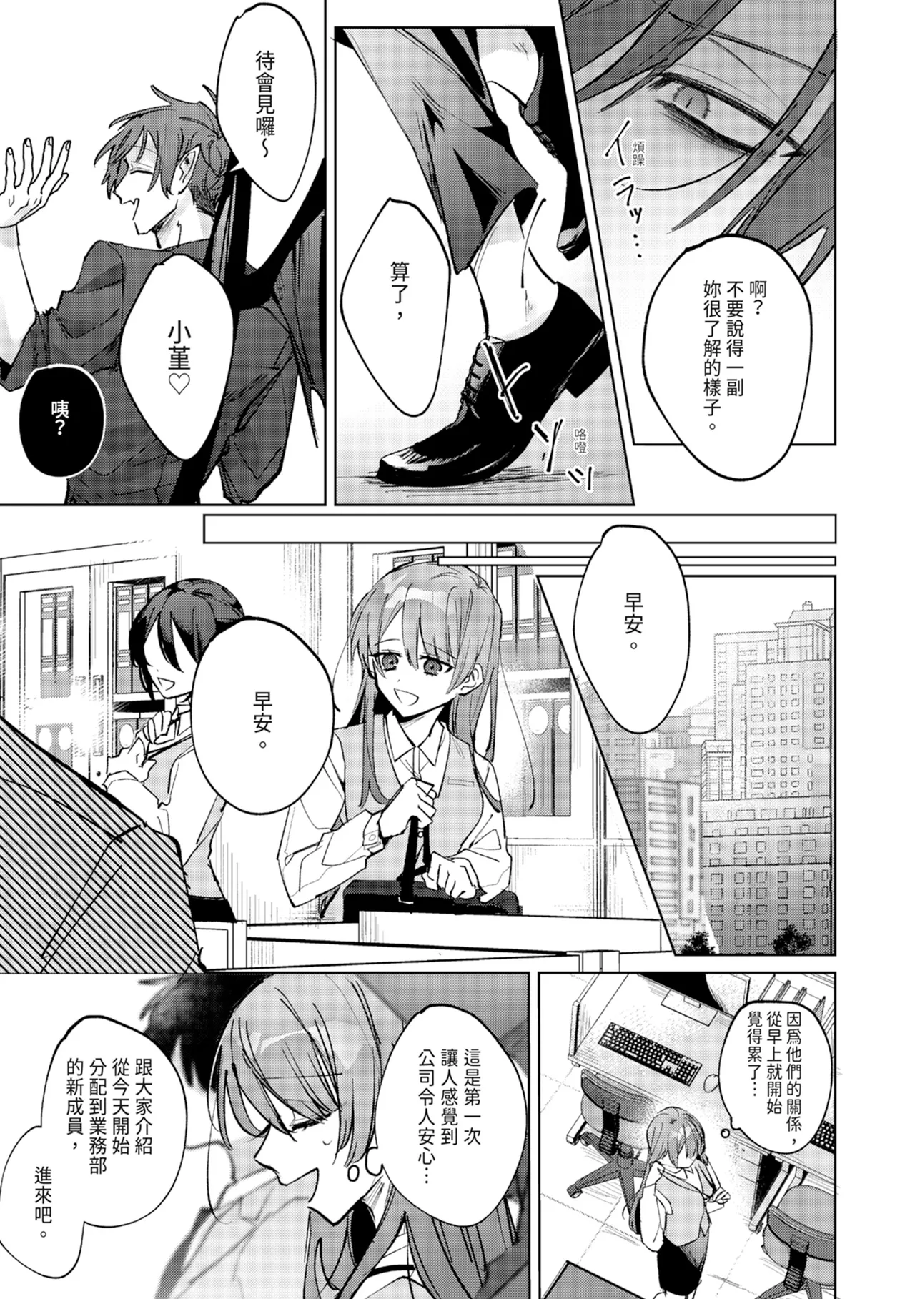 [OU] 執着双子とメス堕ち交尾～どっちの愛、注いでほしい？｜與執著雙子的雌墮交配～妳想要被注入哪一邊的愛呢？ [中国翻訳] [DL版]