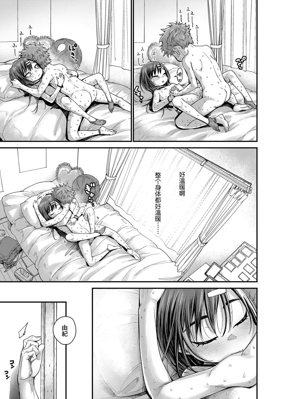 [きゃらだいん] ロンリー・ピンク・ホール (COMIC LO 2021年10月号) [一匙咖啡豆汉化组] [無修正] [DL版]