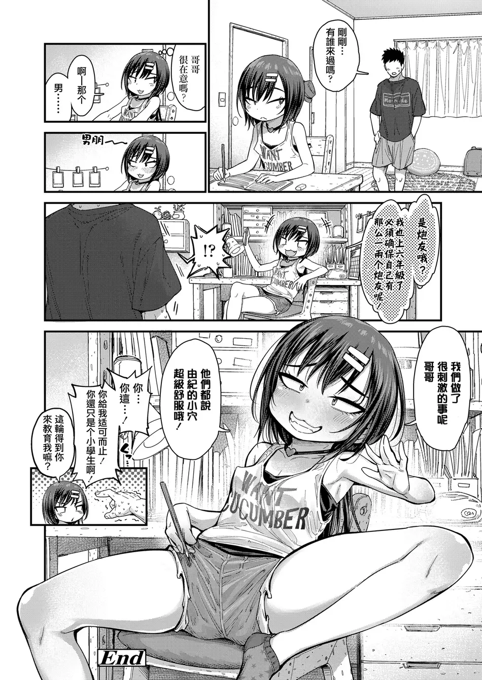 [きゃらだいん] ロンリー・ピンク・ホール (COMIC LO 2021年10月号) [一匙咖啡豆汉化组] [無修正] [DL版]