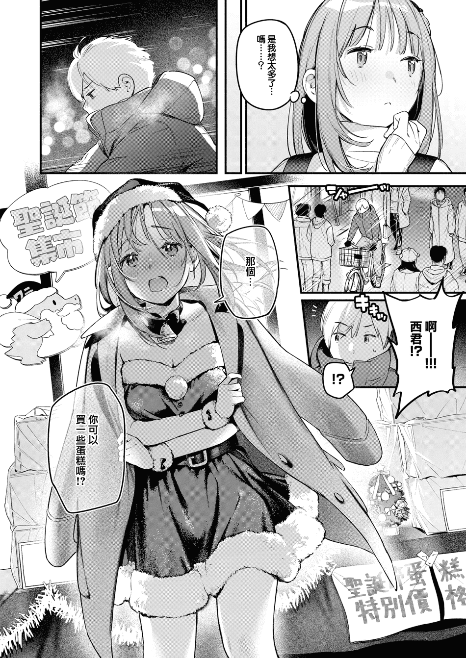[雲呑めお] オナホを買っただけなのに (COMIC 快楽天 2025年1月号) [中国翻訳] [DL版] [大鸟可不敢乱转汉化] [無修正]