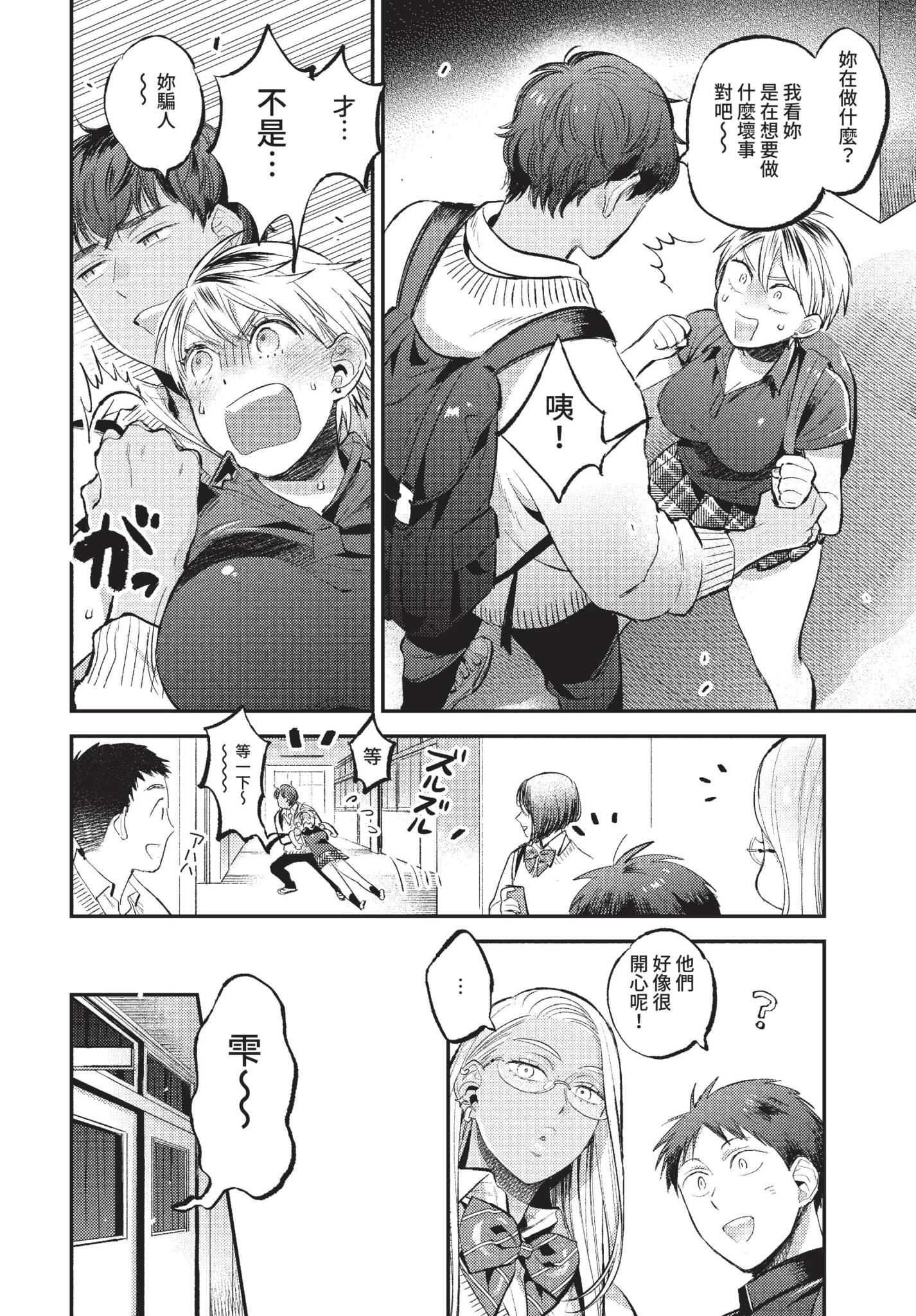 [88] やわらかあふぇくしょん (COMIC BAVEL 2022年9月号) [中国翻訳] [無修正] [DL版]