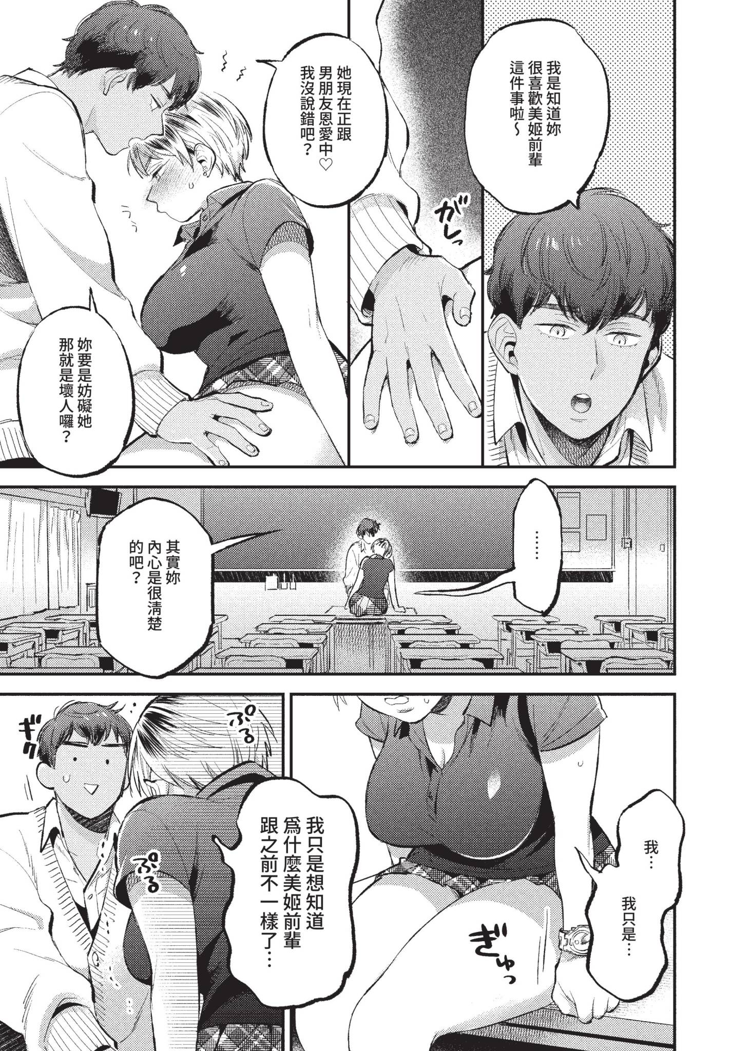 [88] やわらかあふぇくしょん (COMIC BAVEL 2022年9月号) [中国翻訳] [無修正] [DL版]