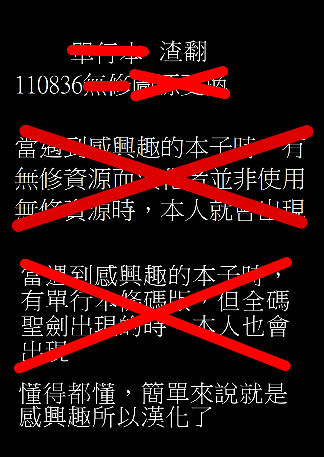 [110836iz渣翻][皐月芋網] May You Help Me？[無修正]