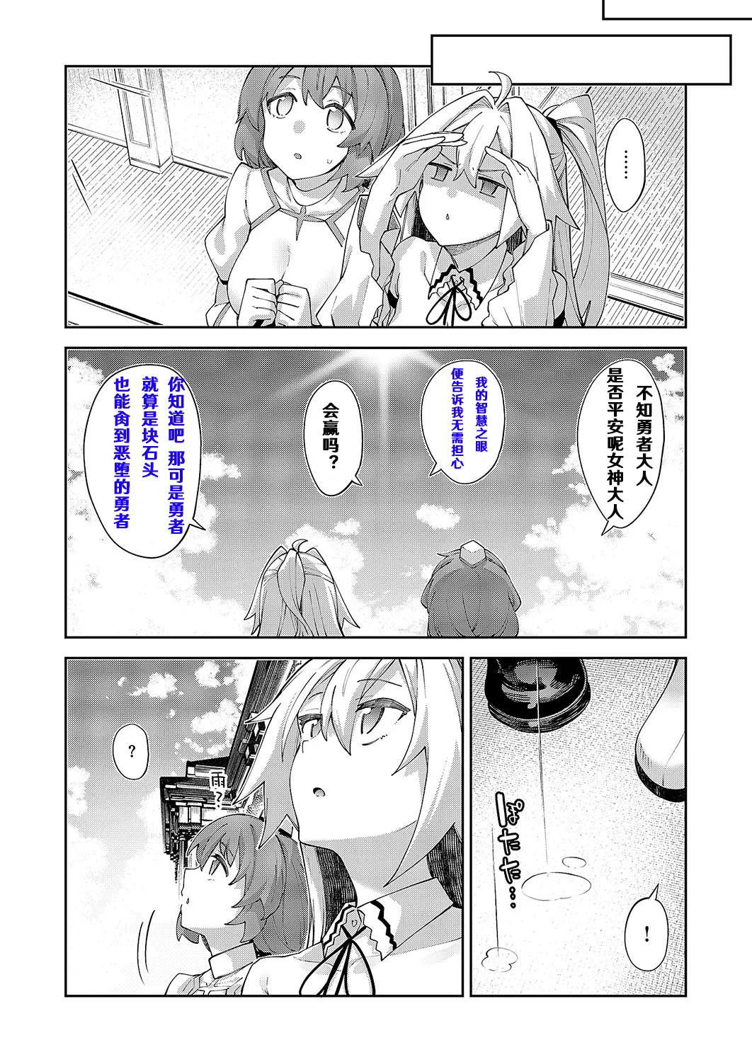 [あきのそら] 異世界来たのでスケベスキルで全力謳歌しようと思う 14射目 (コミック エグゼ 51) [godbing个人汉化] [DL版]