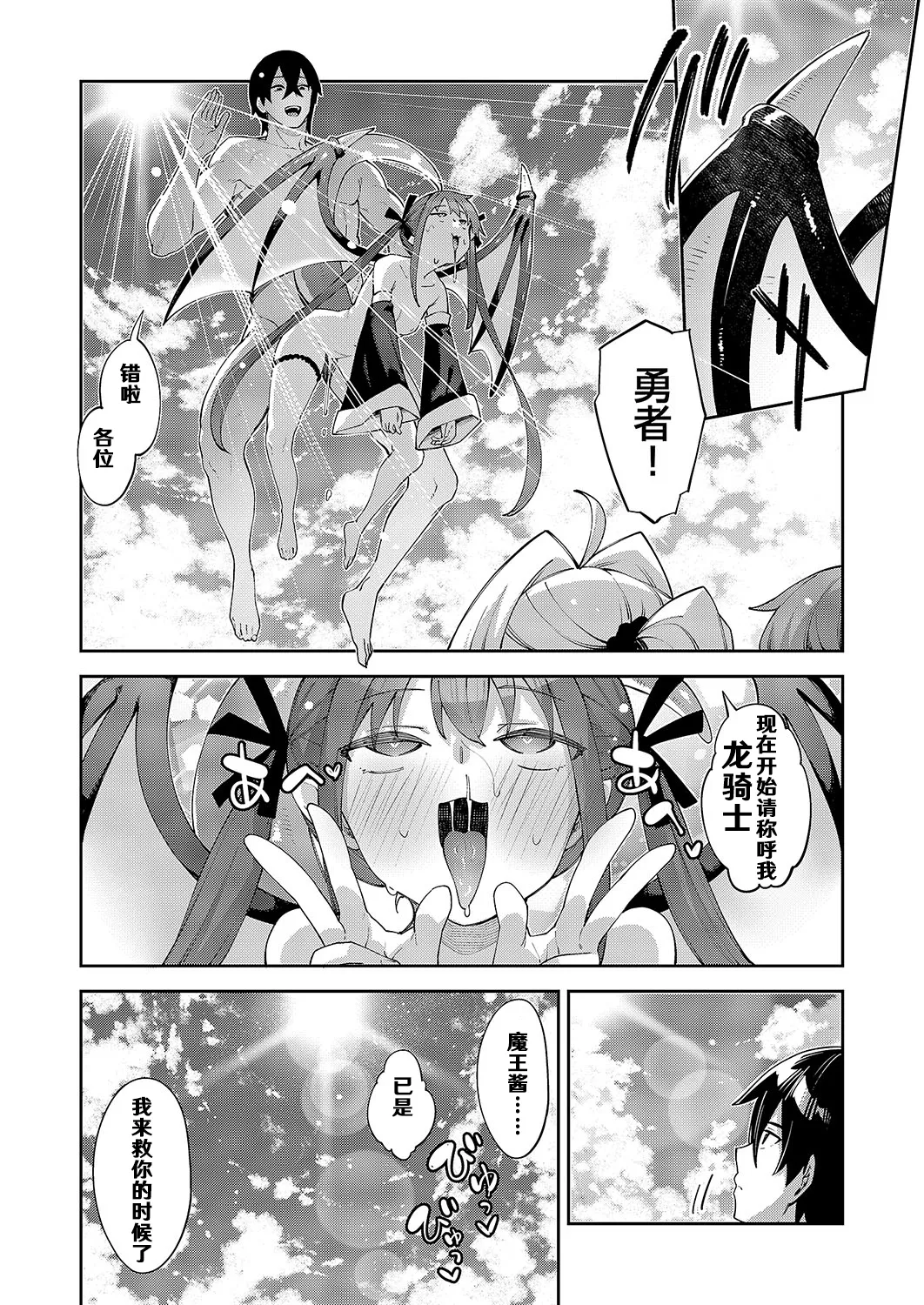 [あきのそら] 異世界来たのでスケベスキルで全力謳歌しようと思う 14射目 (コミック エグゼ 51) [godbing个人汉化] [DL版]