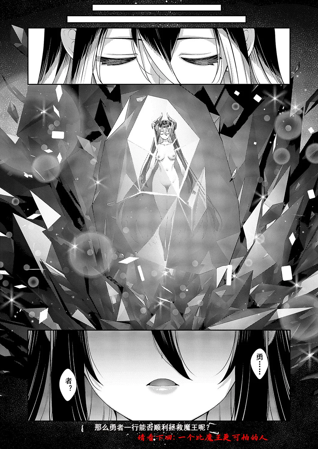 [あきのそら] 異世界来たのでスケベスキルで全力謳歌しようと思う 14射目 (コミック エグゼ 51) [godbing个人汉化] [DL版]