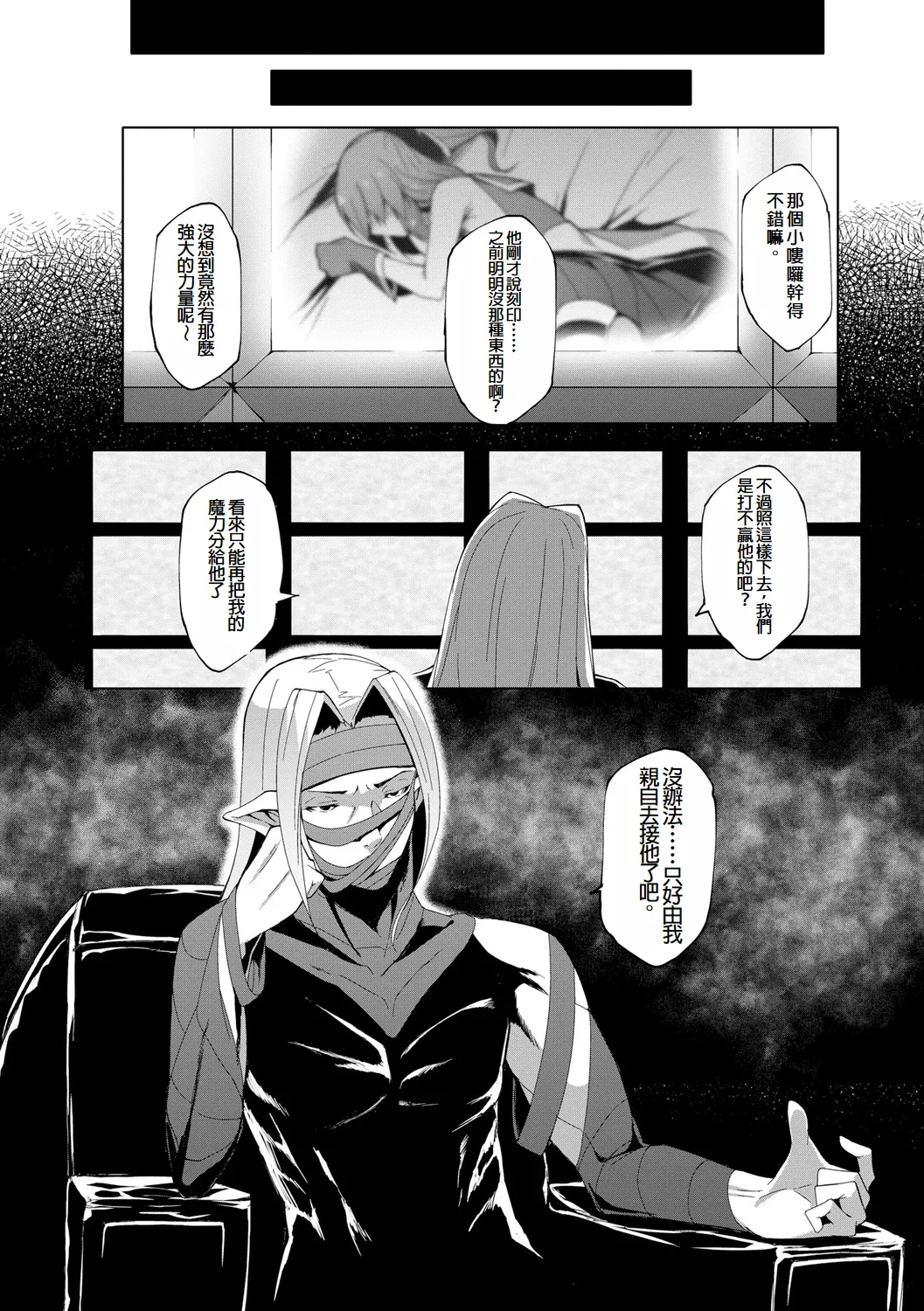 [蘭田夢] 剣脚戦姫アヤカ ~闇を祓う艶脚~ Ch. 5 [冰糖個人漢化]