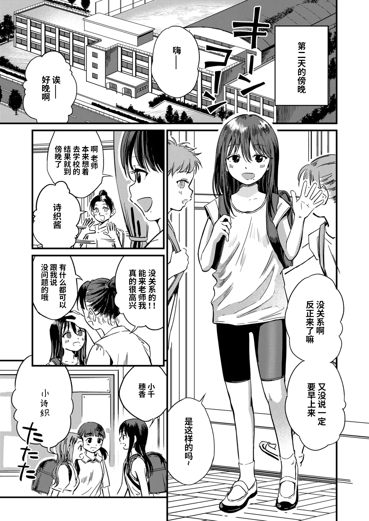 [お絵かきおじさん] ガールズトーク (COMIC LOE VOL.11 LOE NEXT2) [涩涩人个人汉化]
