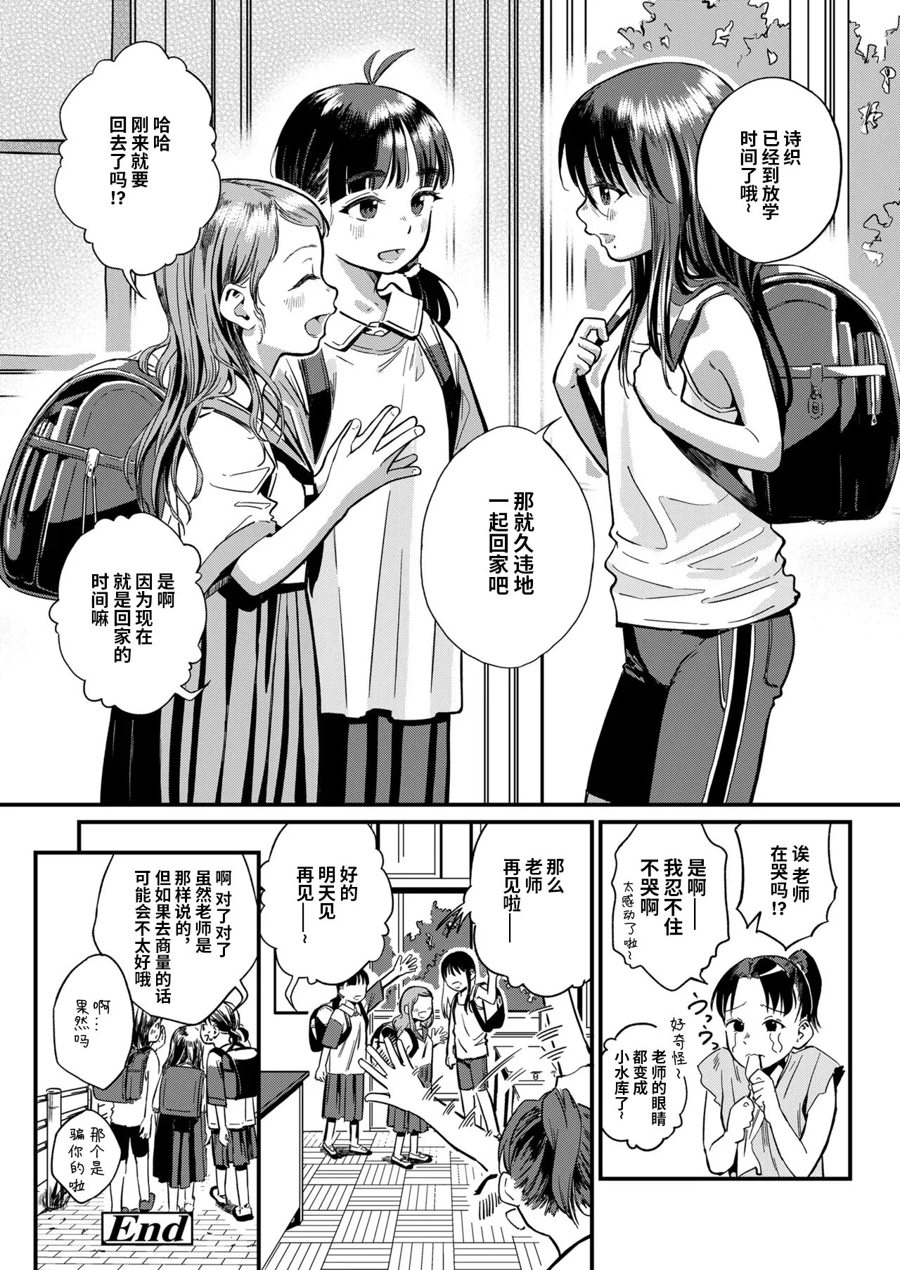 [お絵かきおじさん] ガールズトーク (COMIC LOE VOL.11 LOE NEXT2) [涩涩人个人汉化]