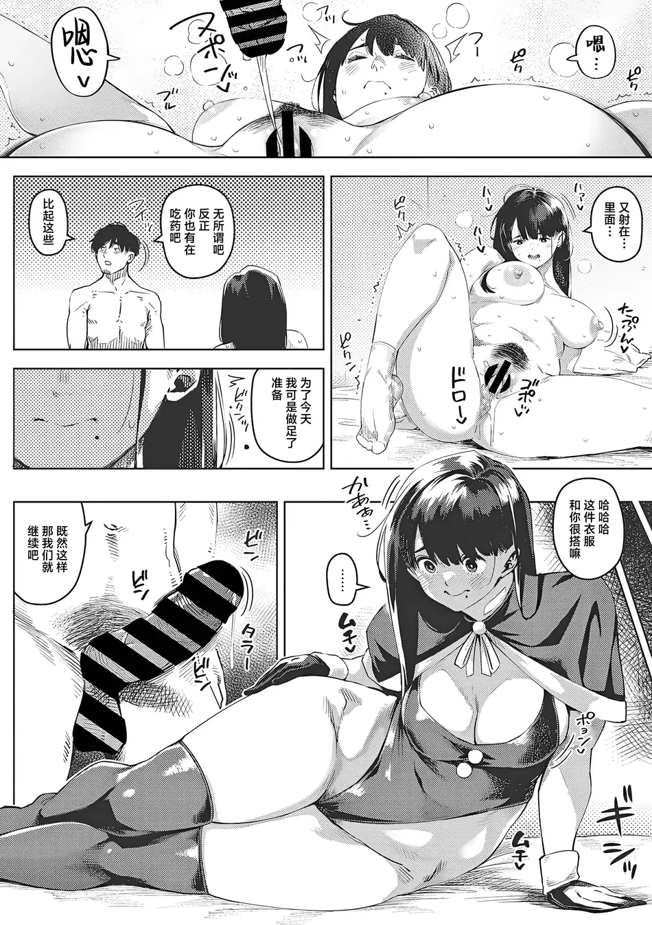 [ロケットモンキー] ちるとふる 中編 (コミックメガストア Vol.9)｜雪谢花染 中篇 [白杨汉化组]