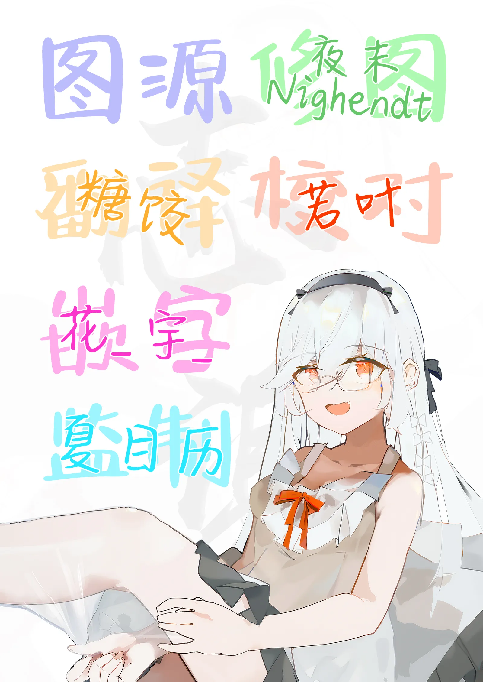 [ロケットモンキー] ちるとふる 中編 (コミックメガストア Vol.9)｜雪谢花染 中篇 [白杨汉化组]