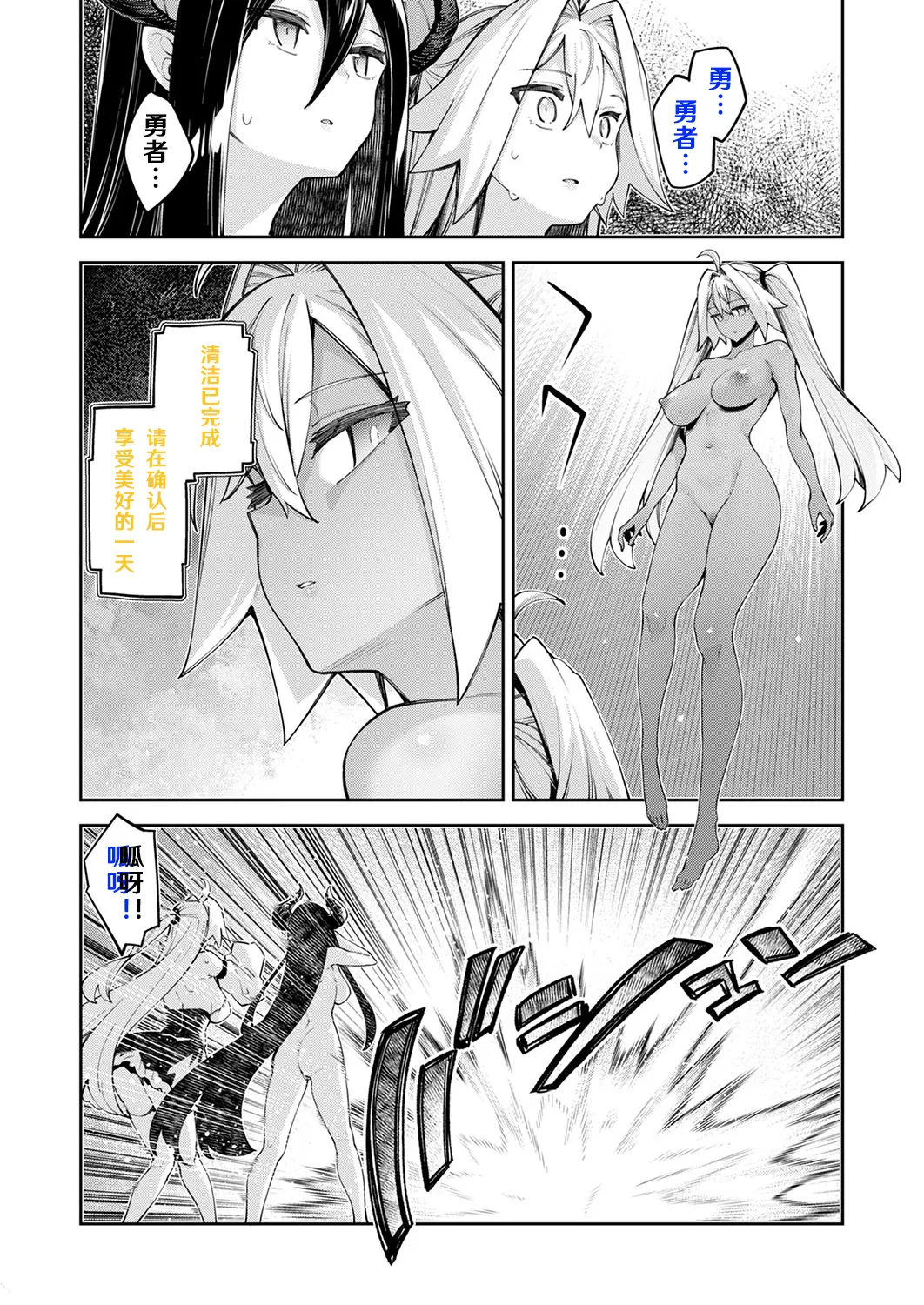 [あきのそら] 異世界来たのでスケベスキルで全力謳歌しようと思う 15射目 (コミック エグゼ 53) [godbing个人汉化] [DL版]