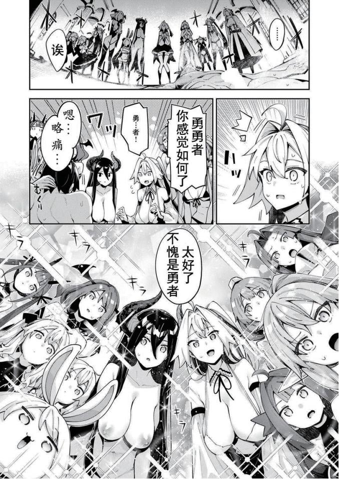 [あきのそら] 異世界来たのでスケベスキルで全力謳歌しようと思う 15射目 (コミック エグゼ 53) [godbing个人汉化] [DL版]