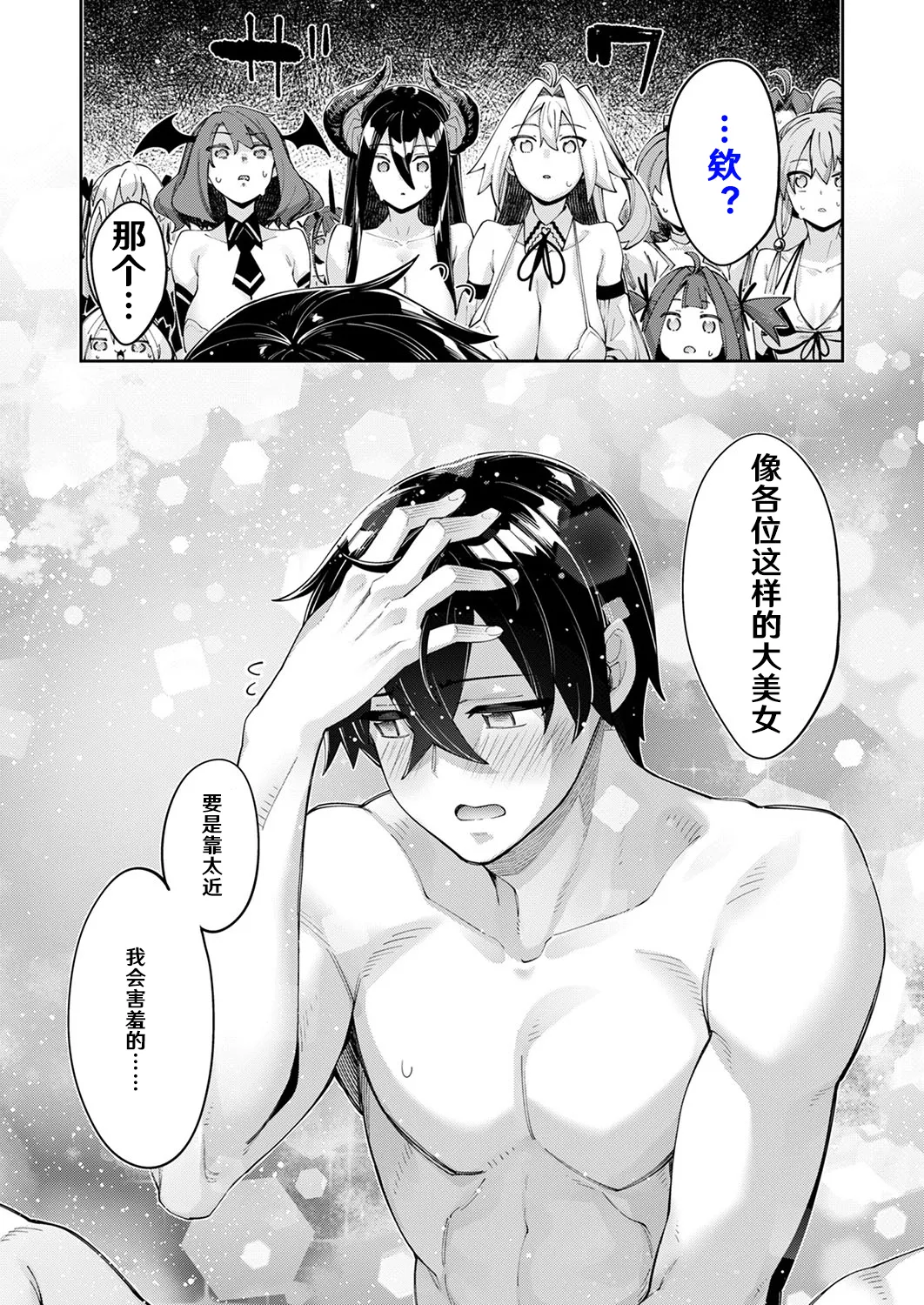 [あきのそら] 異世界来たのでスケベスキルで全力謳歌しようと思う 15射目 (コミック エグゼ 53) [godbing个人汉化] [DL版]