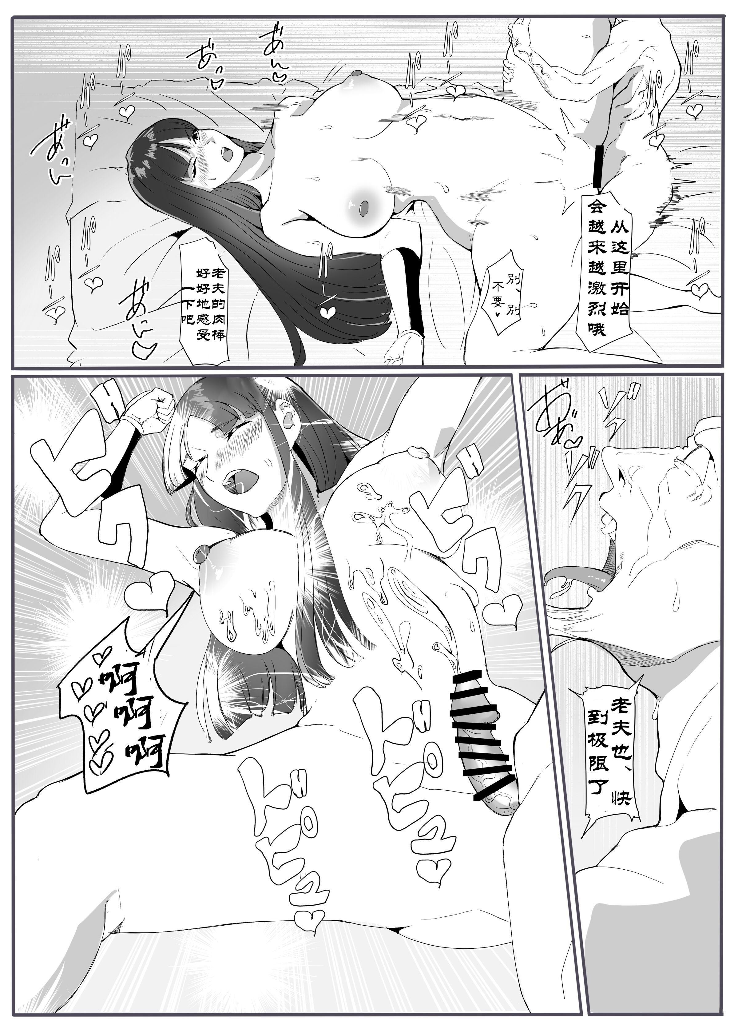 【个人汉化】[カプチーノ] 鬼狩り3【狩鬼人 3】
