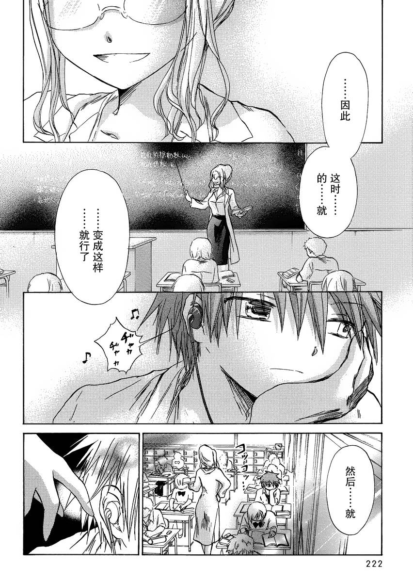 [大月悠祐子]彼女達の最終定理丨她們的最終定理 1-10+番外(已完结)[轻之国度漫画组]