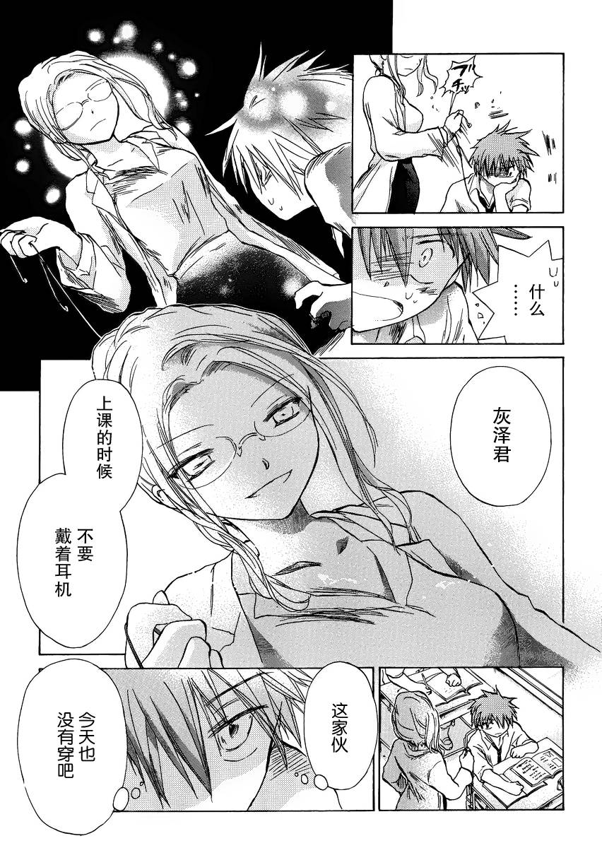 [大月悠祐子]彼女達の最終定理丨她們的最終定理 1-10+番外(已完结)[轻之国度漫画组]