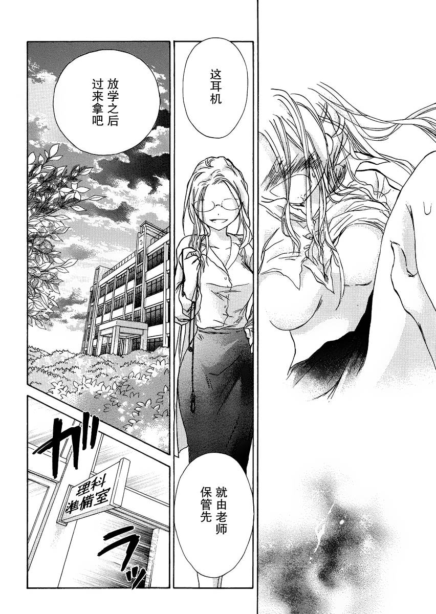 [大月悠祐子]彼女達の最終定理丨她們的最終定理 1-10+番外(已完结)[轻之国度漫画组]