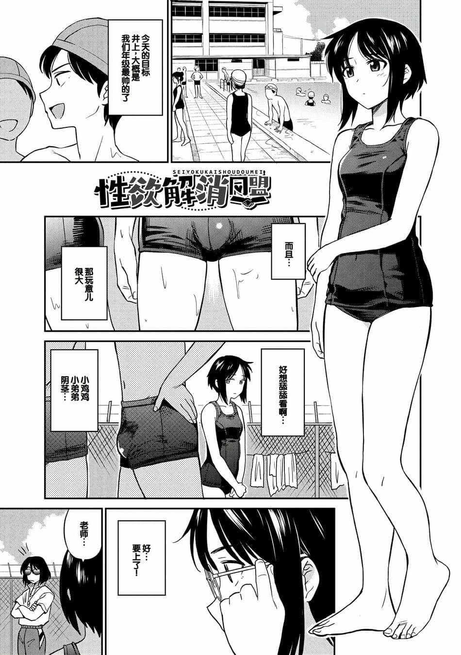 [鉢本] 性欲群青 [DL版][ch.3-ch.7][中国翻訳]