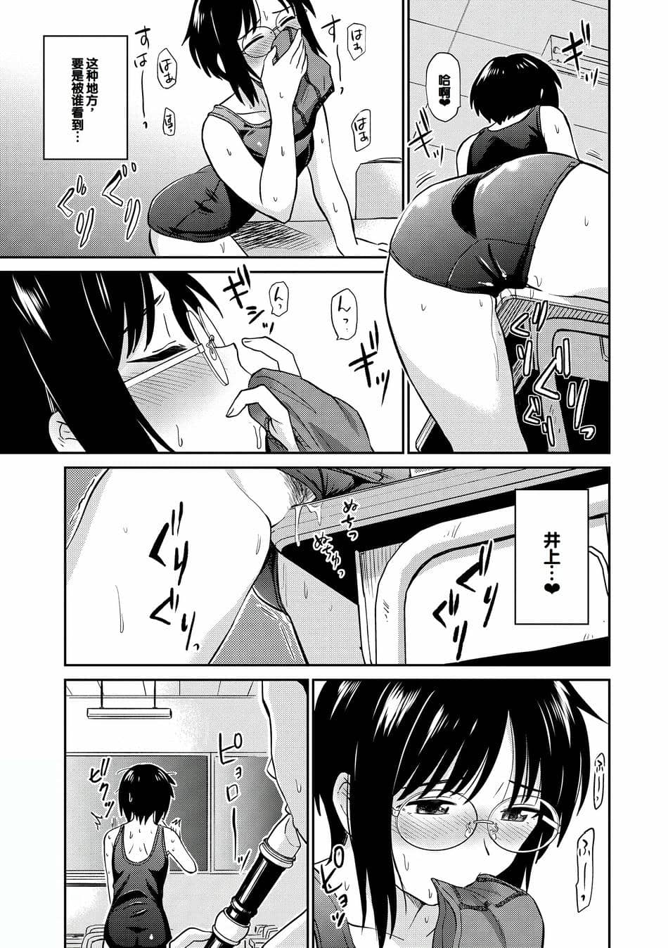 [鉢本] 性欲群青 [DL版][ch.3-ch.7][中国翻訳]