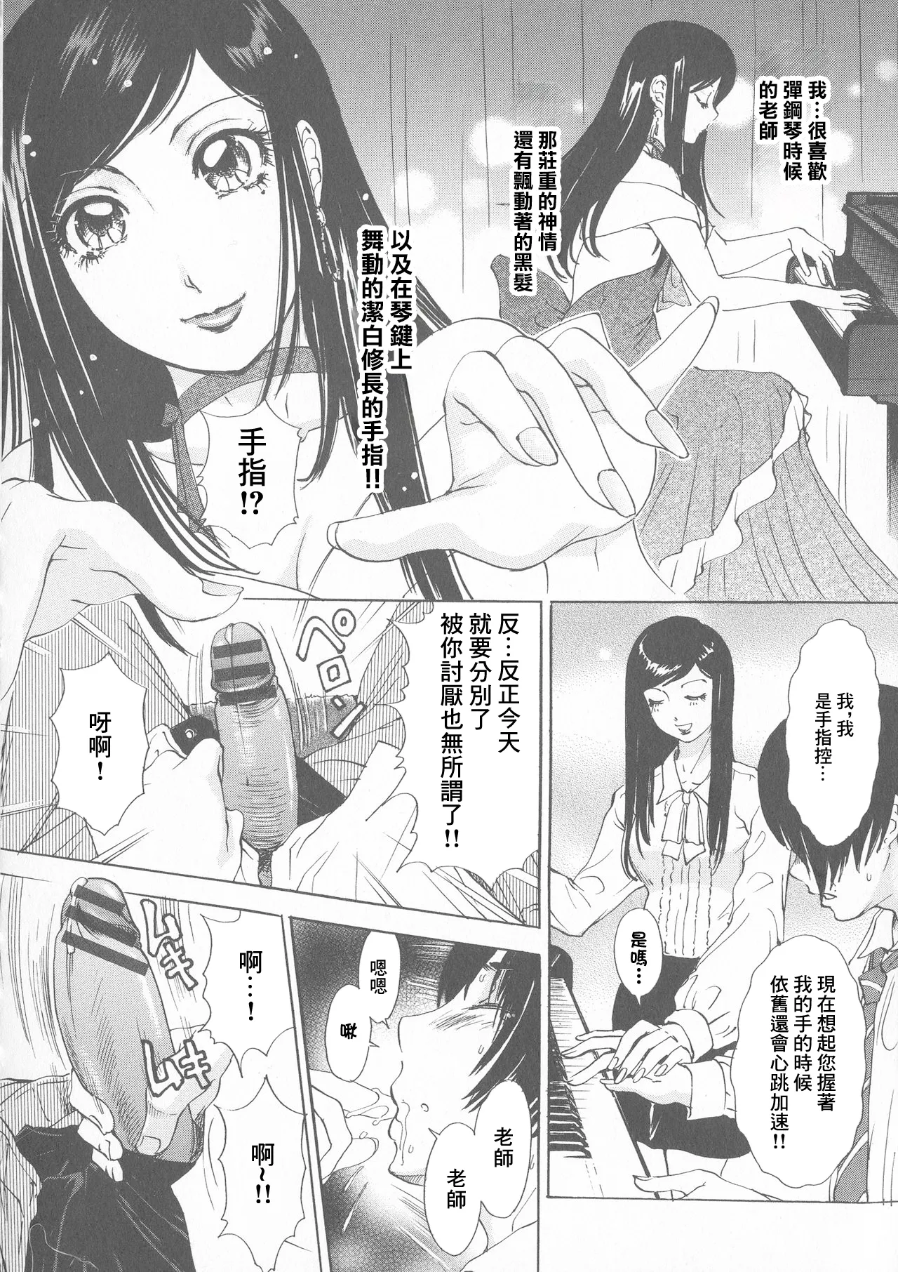 [天野じゃく] ラフ♥レッソン (恥辱ナマ姦 働くおねえさん) [中国翻訳]