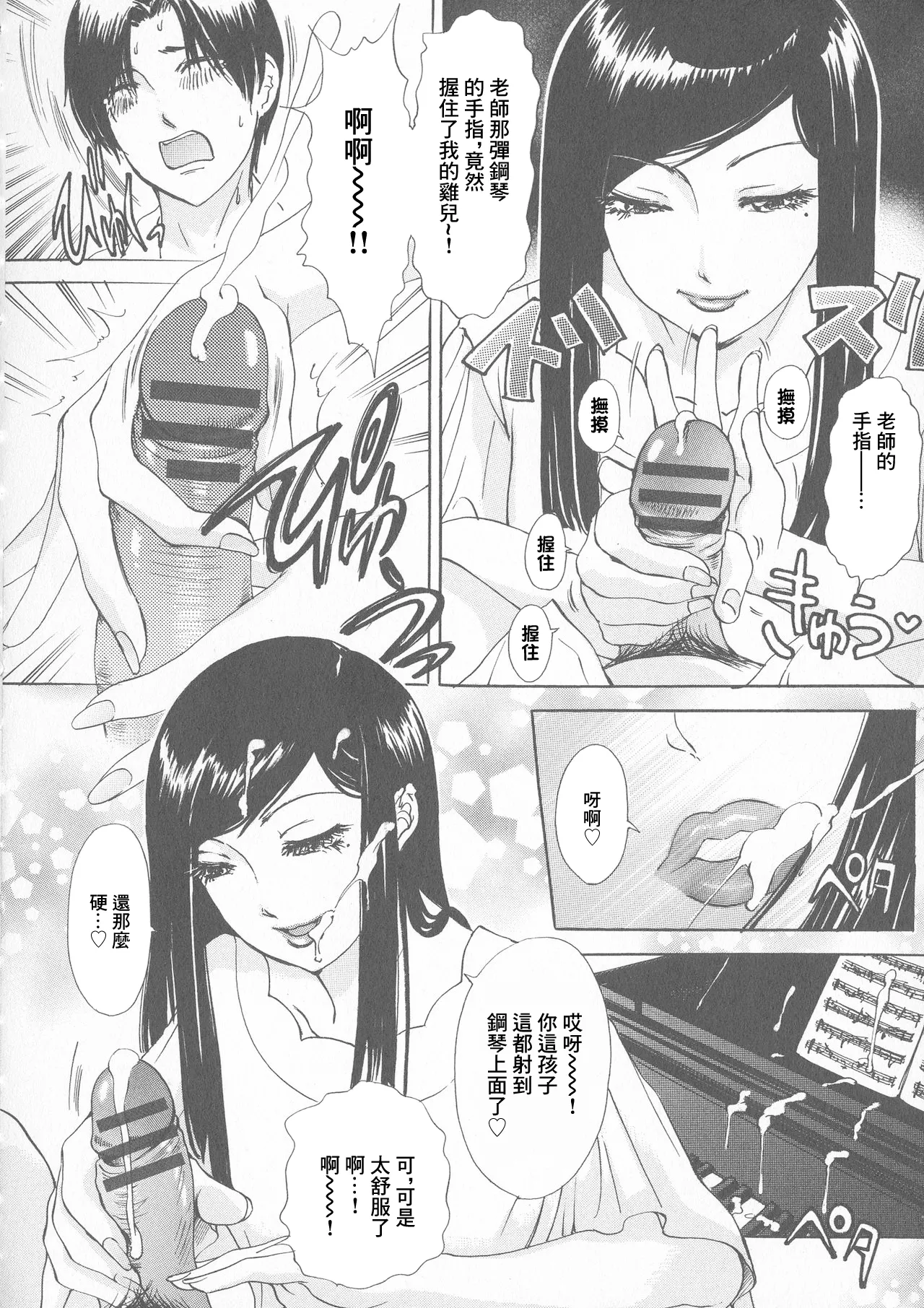 [天野じゃく] ラフ♥レッソン (恥辱ナマ姦 働くおねえさん) [中国翻訳]