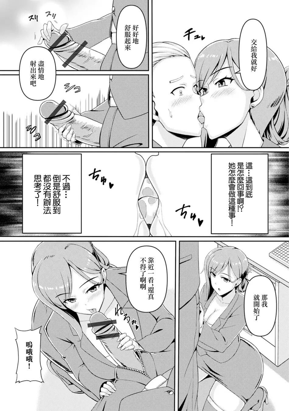 [川沼魚釣] 人妻秘書はクールでスケベ (Web配信 月刊 隣の気になる奥さん vol.091) [中国翻訳]