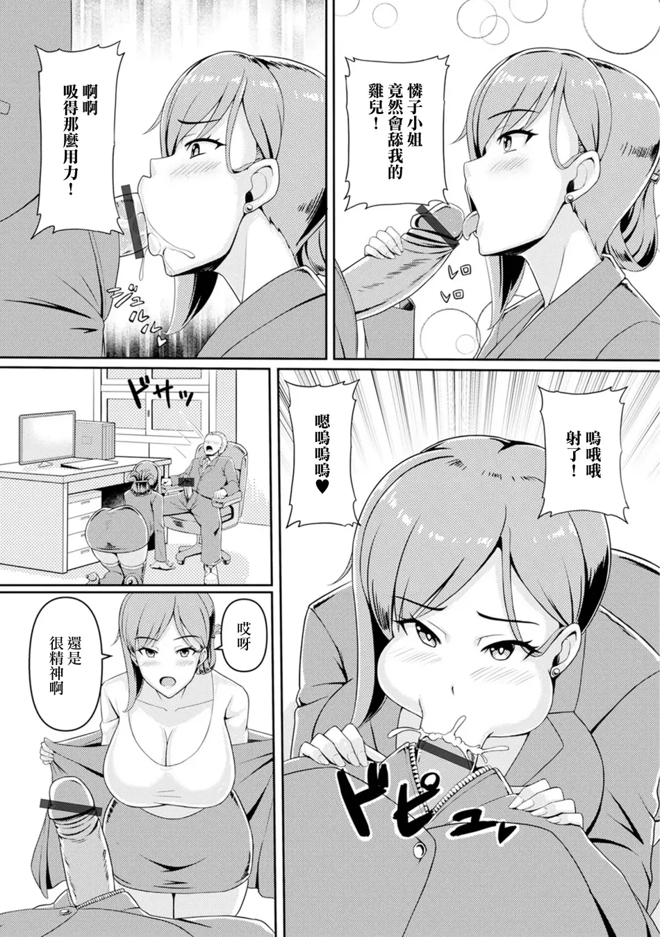 [川沼魚釣] 人妻秘書はクールでスケベ (Web配信 月刊 隣の気になる奥さん vol.091) [中国翻訳]