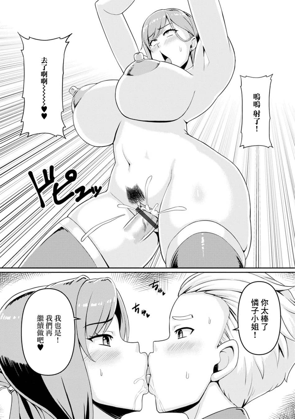 [川沼魚釣] 人妻秘書はクールでスケベ (Web配信 月刊 隣の気になる奥さん vol.091) [中国翻訳]