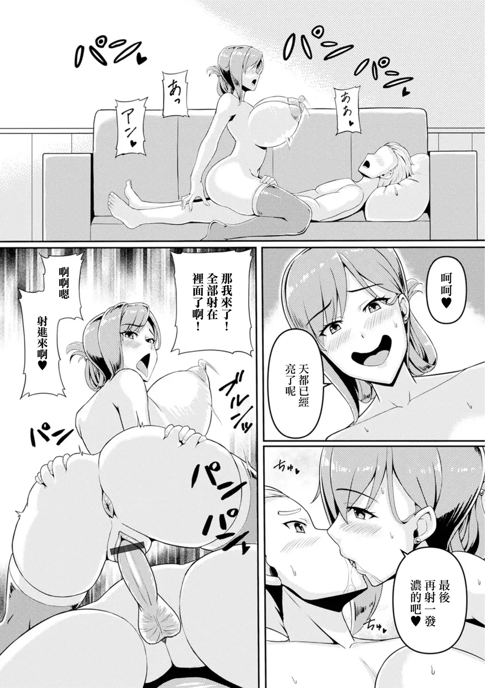 [川沼魚釣] 人妻秘書はクールでスケベ (Web配信 月刊 隣の気になる奥さん vol.091) [中国翻訳]