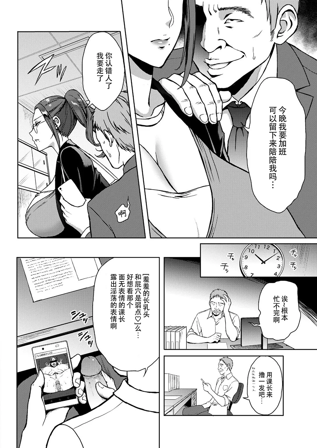[うさぎなごむ] とろ★ぱてぃ (COMIC 快楽天 2014年6月号) [佐宗棠个人汉化]