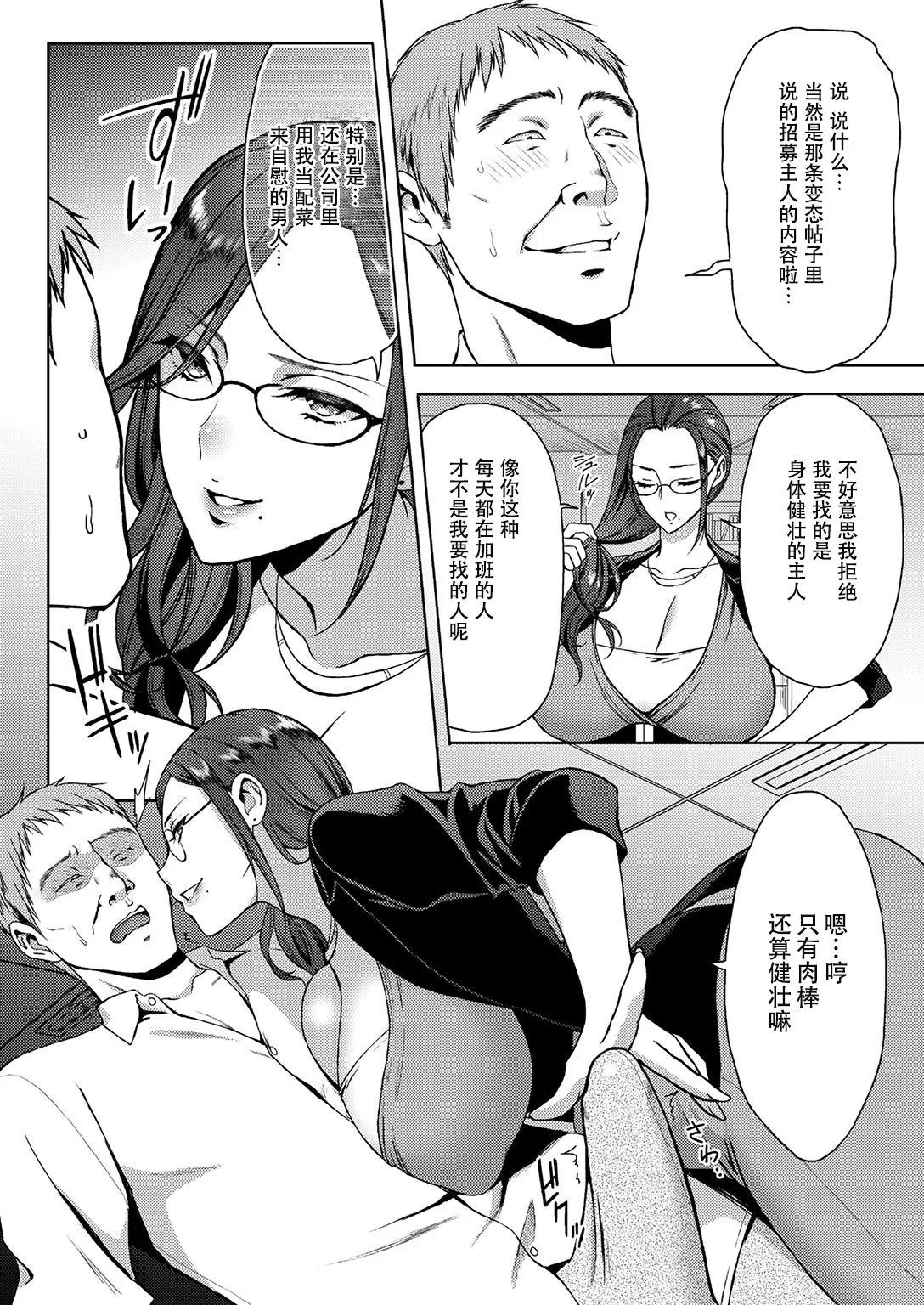 [うさぎなごむ] とろ★ぱてぃ (COMIC 快楽天 2014年6月号) [佐宗棠个人汉化]
