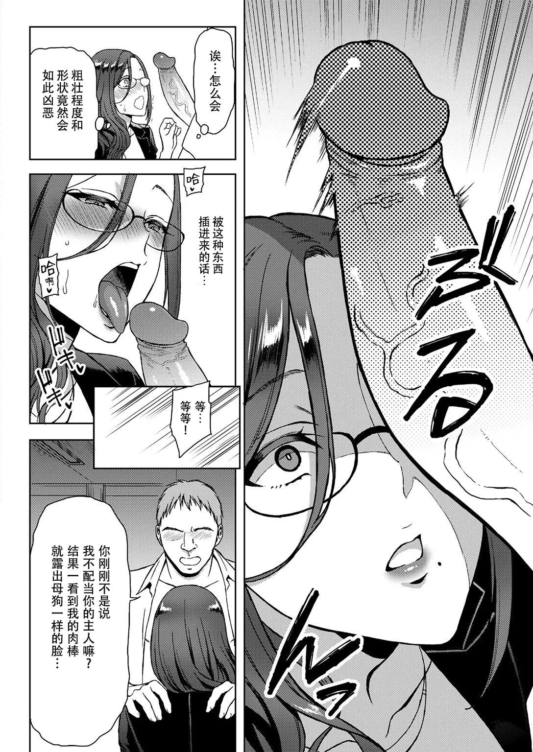 [うさぎなごむ] とろ★ぱてぃ (COMIC 快楽天 2014年6月号) [佐宗棠个人汉化]