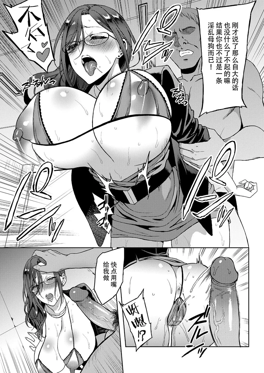 [うさぎなごむ] とろ★ぱてぃ (COMIC 快楽天 2014年6月号) [佐宗棠个人汉化]