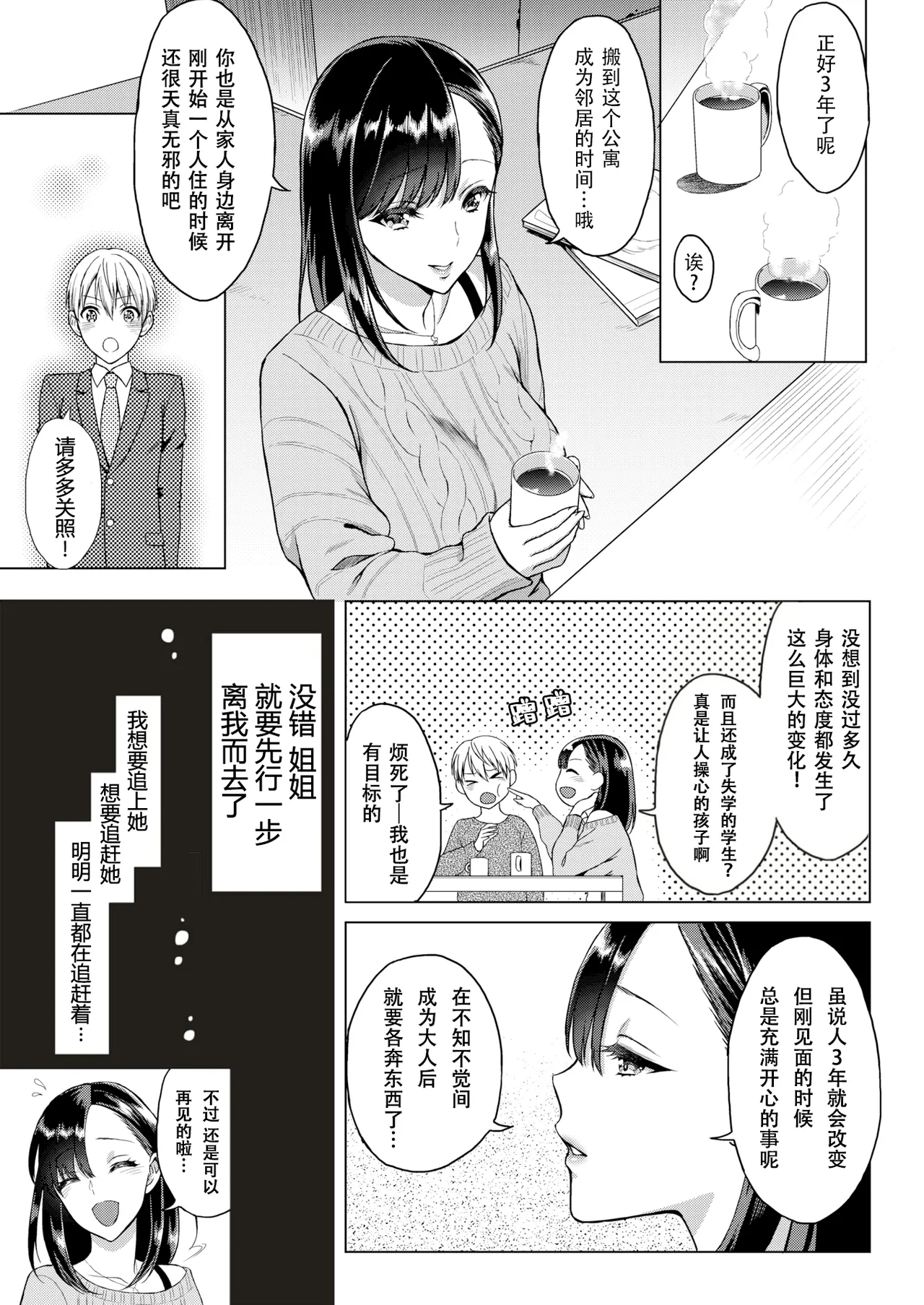 [うさぎなごむ] とろ★ぱてぃ (COMIC 快楽天 2014年6月号) [佐宗棠个人汉化]
