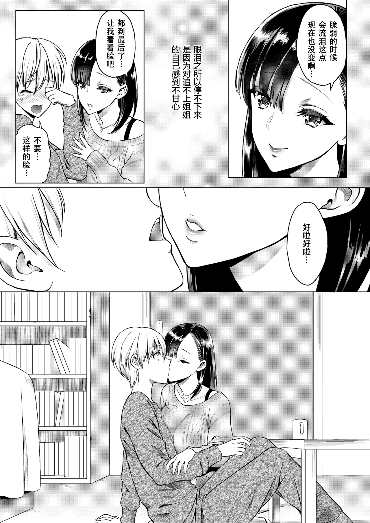 [うさぎなごむ] とろ★ぱてぃ (COMIC 快楽天 2014年6月号) [佐宗棠个人汉化]