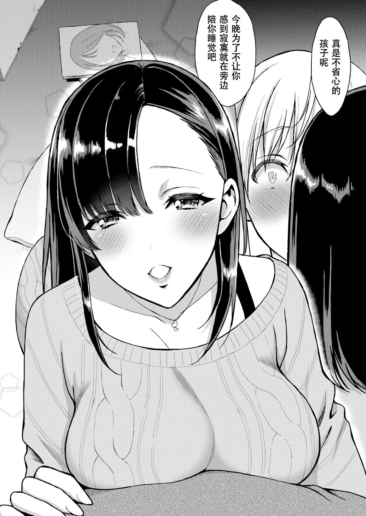 [うさぎなごむ] とろ★ぱてぃ (COMIC 快楽天 2014年6月号) [佐宗棠个人汉化]
