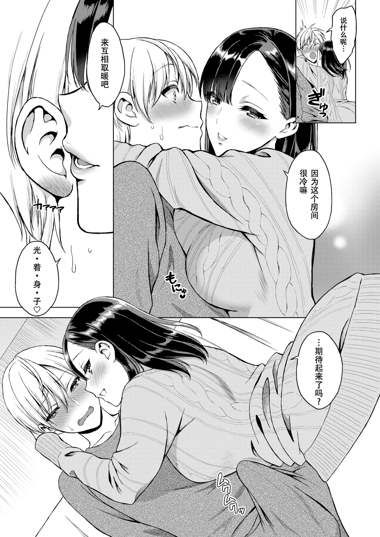 [うさぎなごむ] とろ★ぱてぃ (COMIC 快楽天 2014年6月号) [佐宗棠个人汉化]