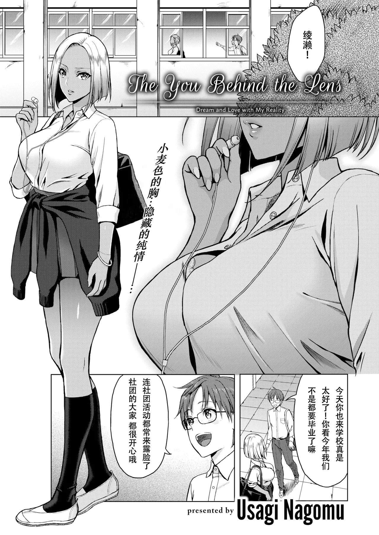 [うさぎなごむ] とろ★ぱてぃ (COMIC 快楽天 2014年6月号) [佐宗棠个人汉化]