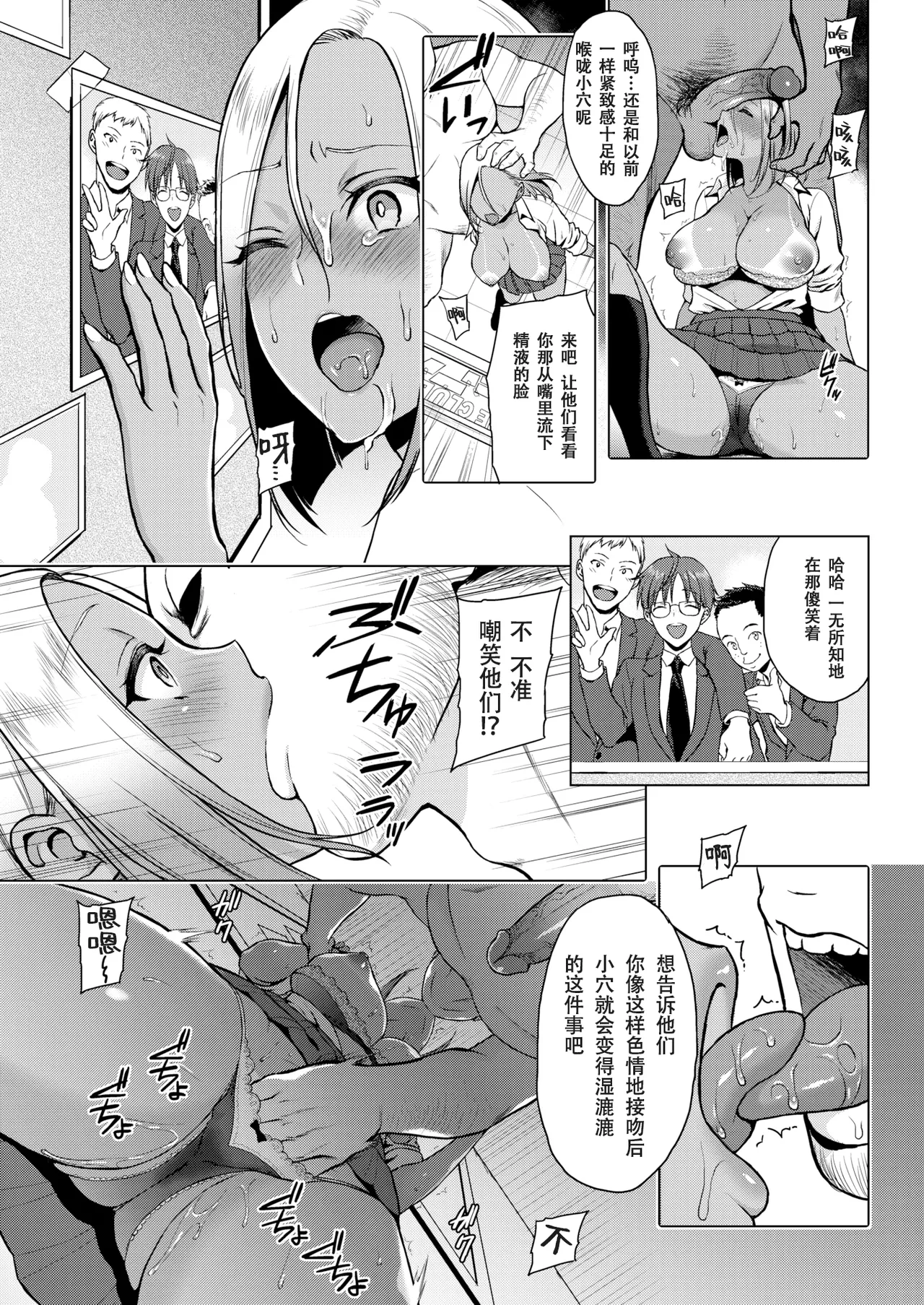 [うさぎなごむ] とろ★ぱてぃ (COMIC 快楽天 2014年6月号) [佐宗棠个人汉化]