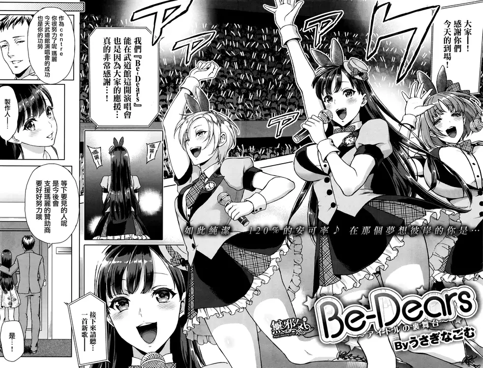 [うさぎなごむ] とろ★ぱてぃ (COMIC 快楽天 2014年6月号) [佐宗棠个人汉化]