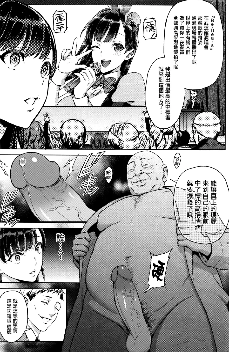 [うさぎなごむ] とろ★ぱてぃ (COMIC 快楽天 2014年6月号) [佐宗棠个人汉化]