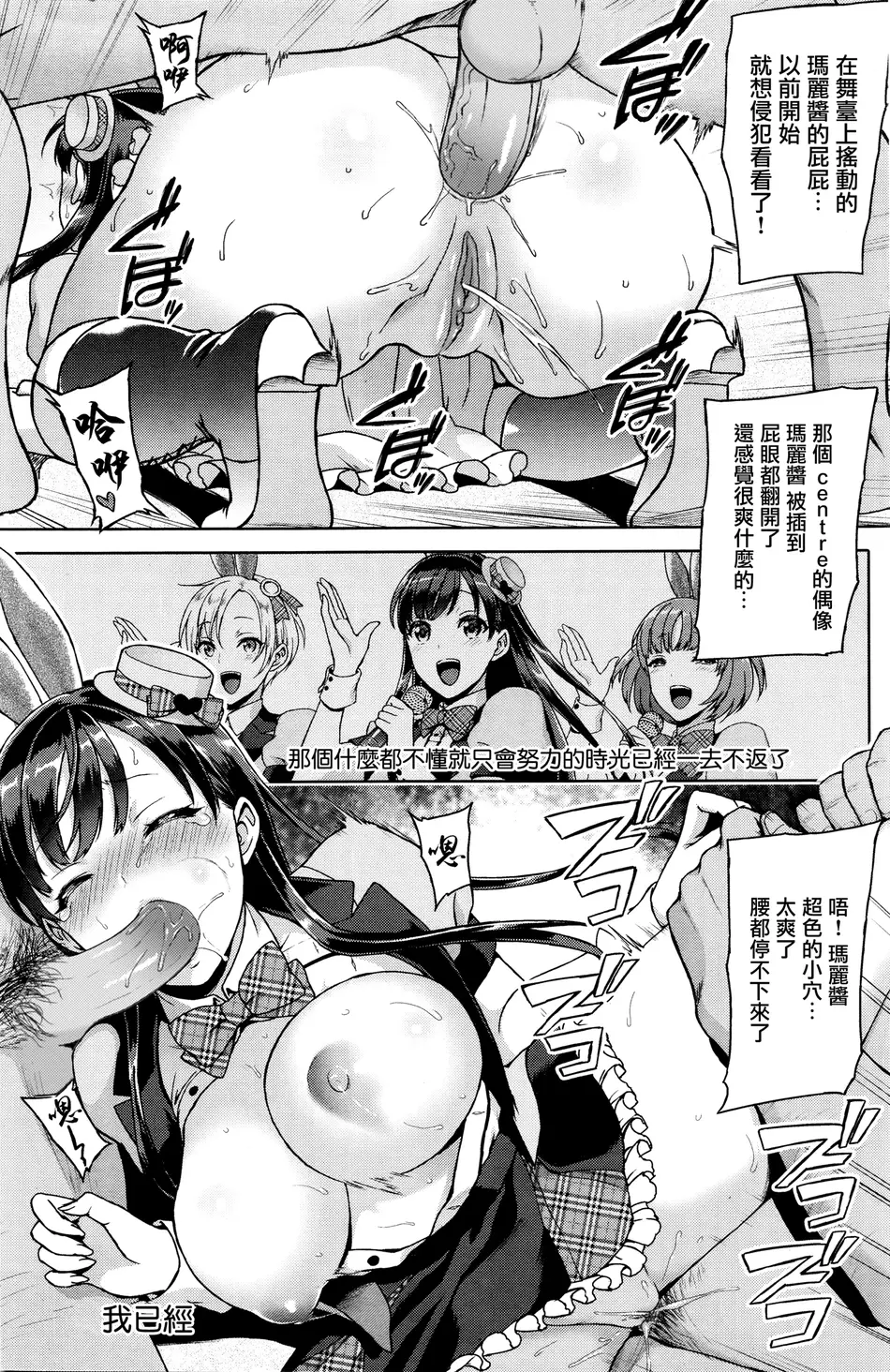[うさぎなごむ] とろ★ぱてぃ (COMIC 快楽天 2014年6月号) [佐宗棠个人汉化]