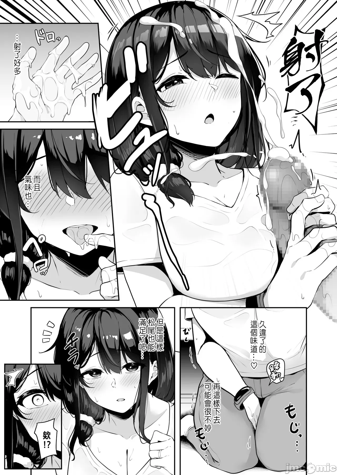 [湊ゆう] お姉さんとシよ？～えちんぽカードでやりたい放題～(5)